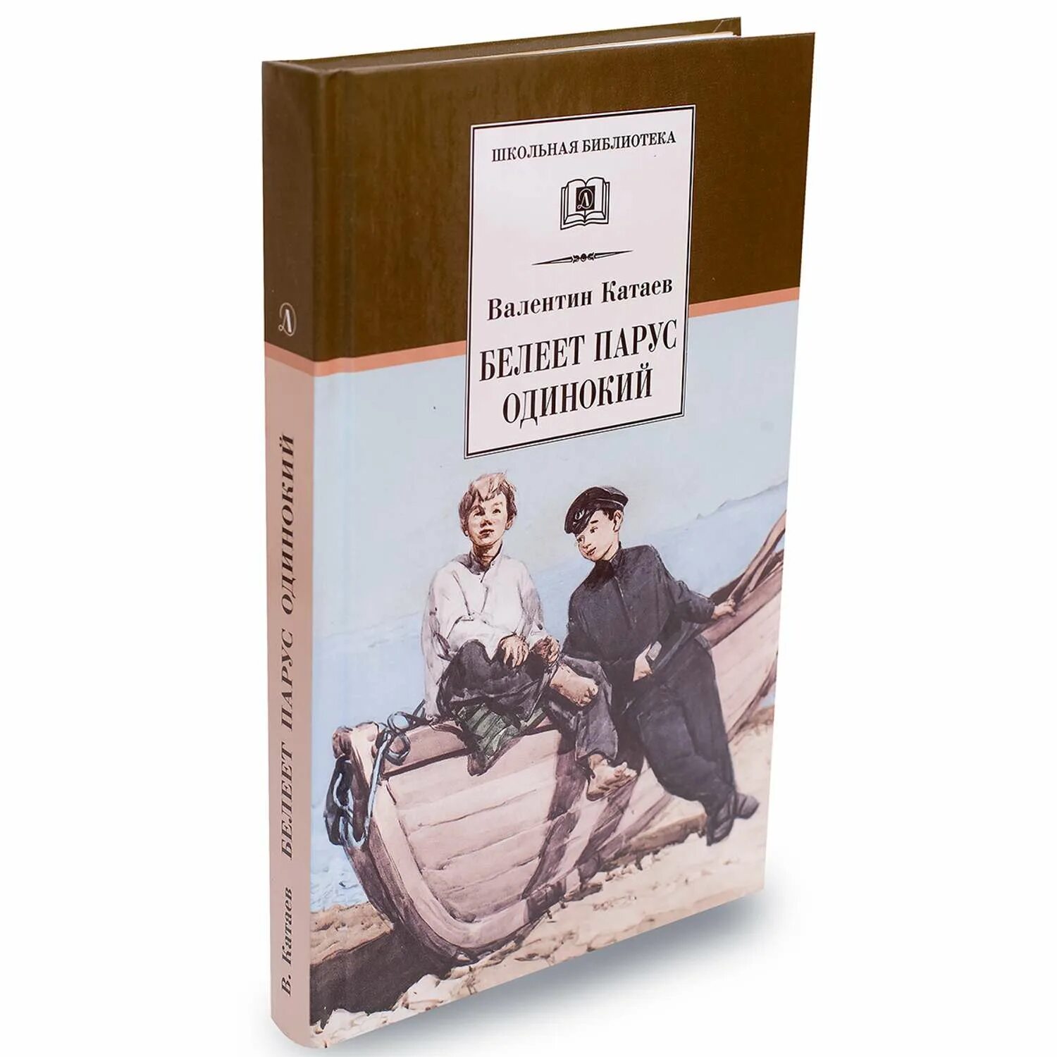 Повесть белеет парус одинокий. Белеет парус одинокий книга. иллюстрации к произведениям катаева белеет парус одинокий.