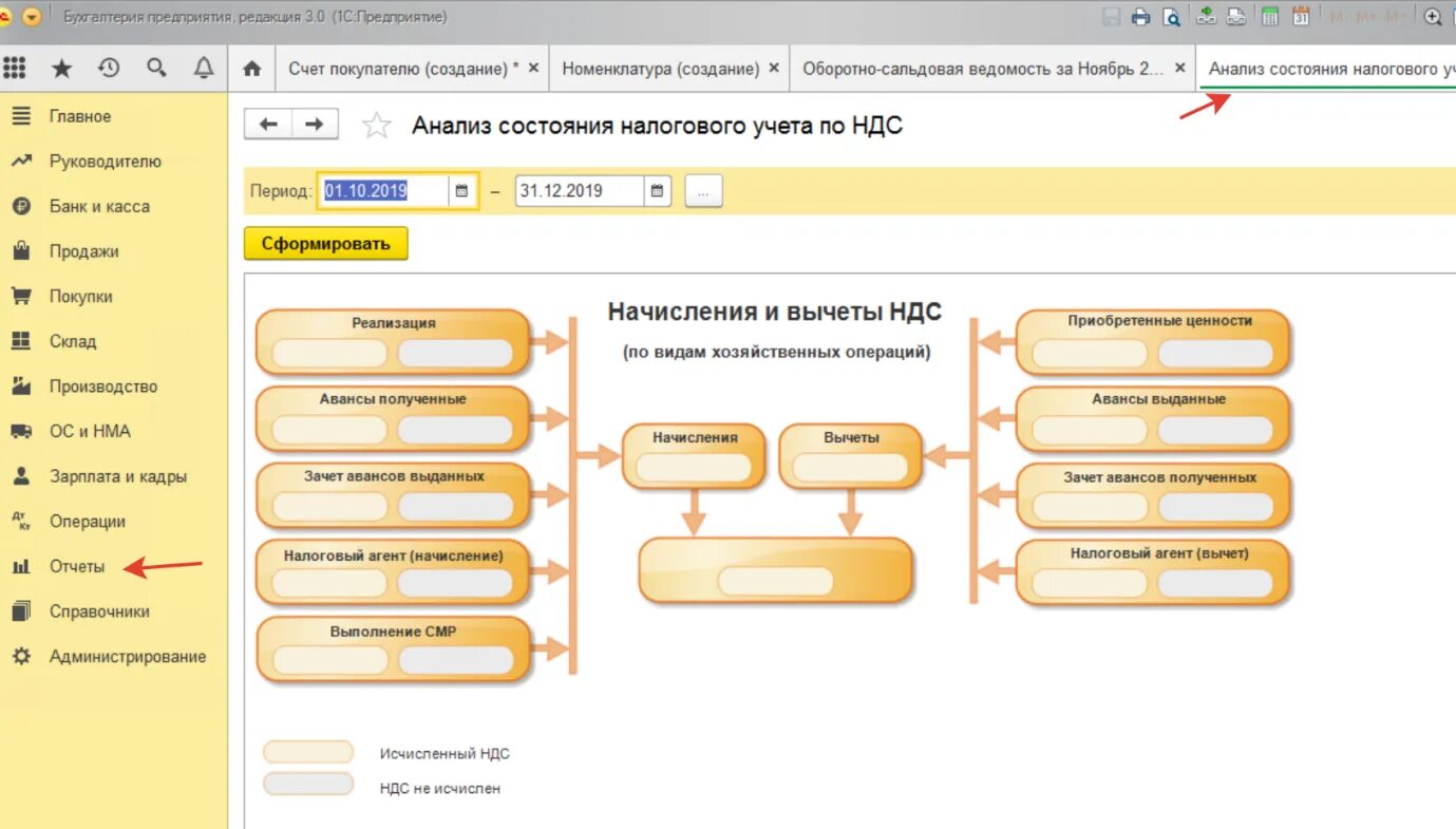 Бухгалтерский учет 8. 1с предприятие бухгалтерский учет 8.3. учет бухгалтерской программы в 1с 8.3. бухгалтерская программа 1с бухгалтерия. бухгалтерский учет программ в 1с 8.3 бухгалтерия.
