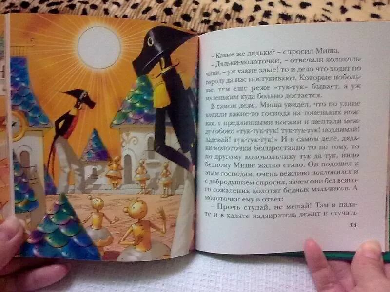 Городок в табакерке кратчайшее содержание. Городок в табакерке кратчайшее содержание
