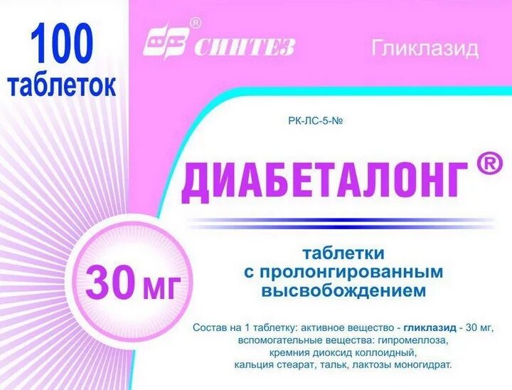 Диабеталонг мв 30 мг № 60. Диабеталонг, таблетки с пролонгированным высвобождением 30мг, 60 шт. Диабеталонг таб. Диабеталонг 60 мг. С модиф.