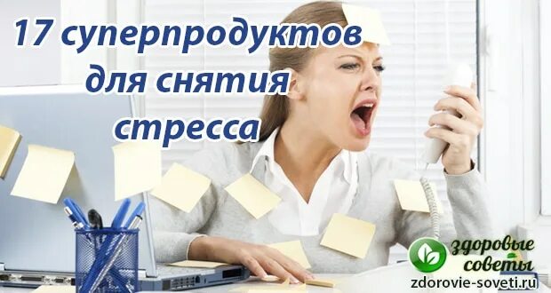 Как успокоить нервный стресс. Как успокоить нервы и снять стресс. как избавиться стресса и успокоится?. женщинам для снятия стресса. как привести психику в порядок.