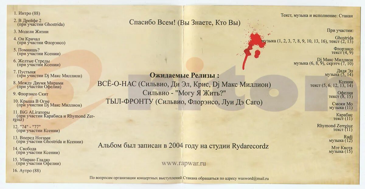 Smokie 1978 the montreux album cd. Смоки мо выход из темноты. Баста смоки мо. Группа centr. Станция текст смоки.