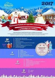 Отель абаго отзывы