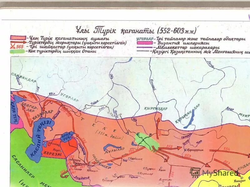 Батыс түрік қағанаты. Тюргешский каганат в рисунках. Турик каганат. Түрік қағанаты слайд презентация. Тюркский каганат презентация.