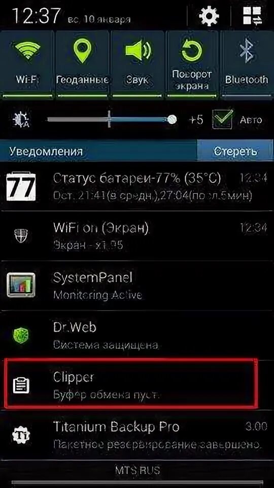 Где в самсунге буфер. Буфер обмена. Буфер обмена на клавиатуре. Буфер обмена в телефоне самсунг. Где найти буфер обмена в телефоне самсунг галакси.