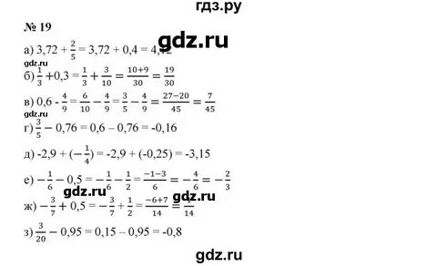 Математика 7 класс бунимович