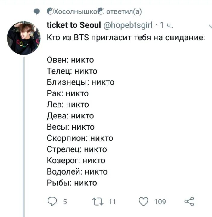 Как бтс относятся к русским девушкам