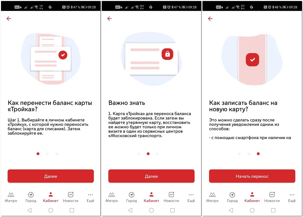 Разблокировка карты тройка с 1 декабря 2025. Перенос баланса. восстановить можно карту тройку. операция карты тройки. перенос баланса с тройки на тройку.