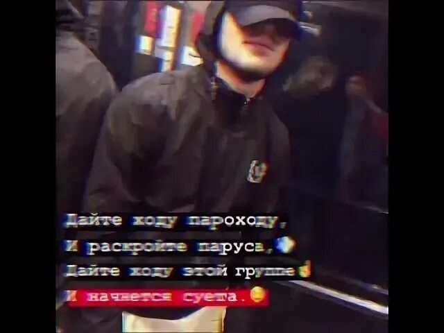 Дайте ходу