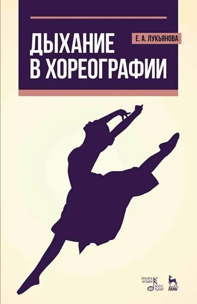 Современный танец книги. Книга современный бальный танец. Современный танец. Хореография книги. Книга танцы.