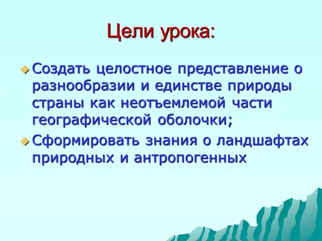 Разнообразие природных комплексов 8 класс презентация. Разнообразие природных комплексов россии. разнообразие природных комплексов россии 8 к. природные комплексы россии. разнообразие природных комплексов россии кратко.