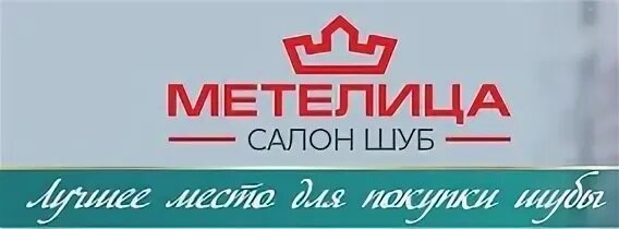 Сбербанк мелеуз