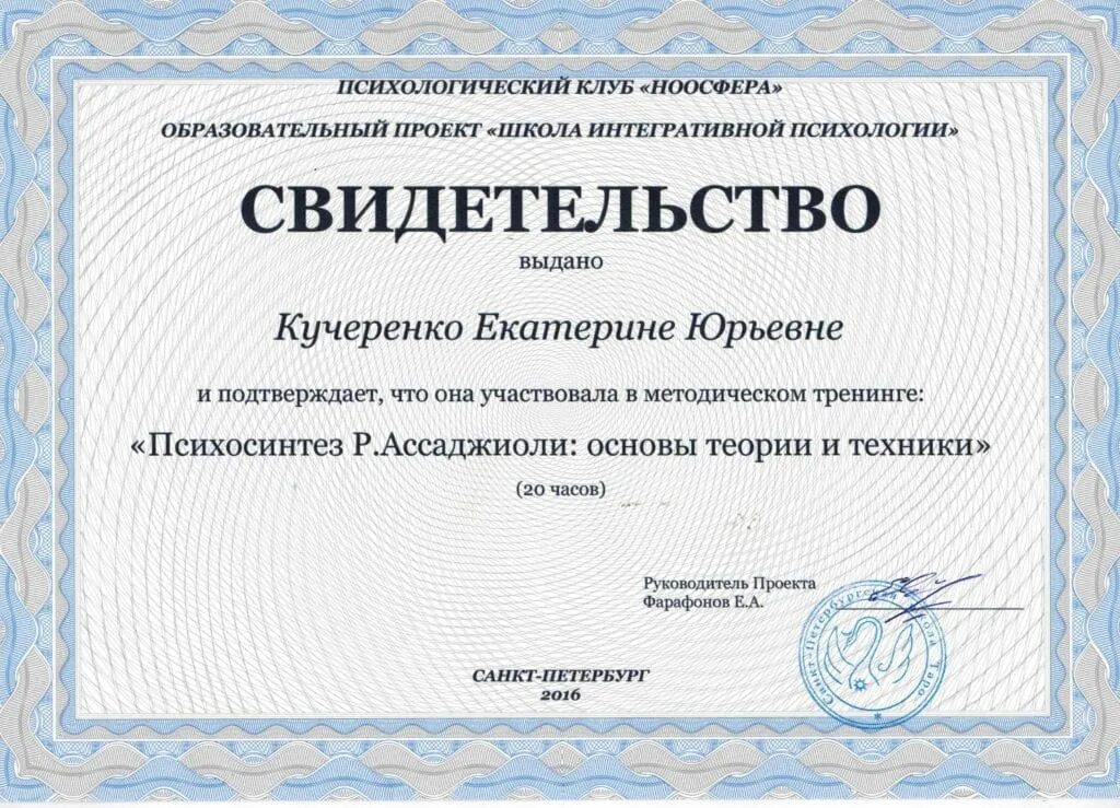 Психологическое консультирование повышение квалификации