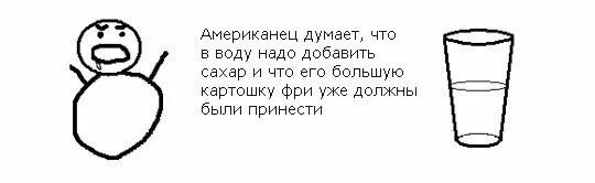 Автор стакан воды 5 букв. Стакан наполовину пуст. Мемы про стакан воды. Стакан наполовину полон или наполовину пуст. Стакан наполовину полон или наполовину пуст картинка.