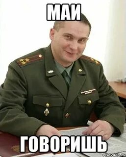 Ответы военком
