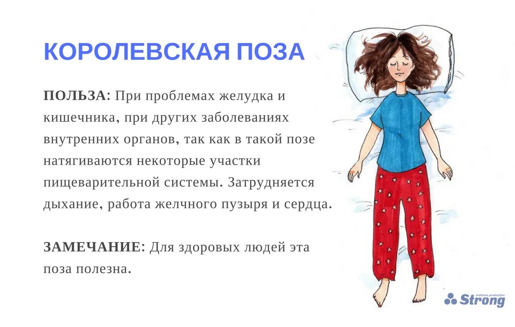 Как правильно называется когда человек. Поза сна о чем говорит. позы для сна что означают. позы сна и их значение у человека. о чем говорит поза сна человека.