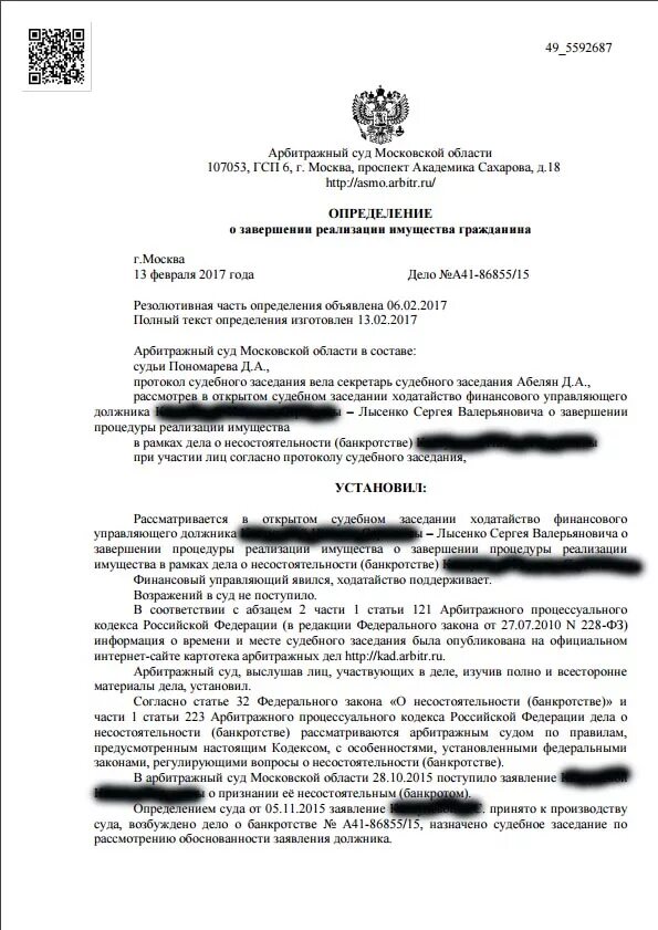 Образец судебного приказа арбитраж. Образец судебного приказа арбитраж