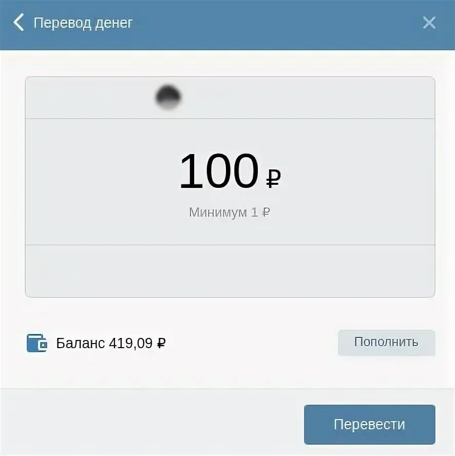 Перевод денег ВК. Как положить деньги в ВК. Vkpay. Можно выводить деньги с вк