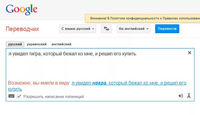 Как перевести любую игру. Переводчик с английского на русский. Переводчик с русского на нгл. Русско-английский переводчик. Переводчик санглицского на русский.