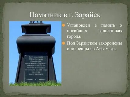 Память о каких людях не меркнет годами