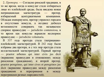Перегрины в древнем риме это