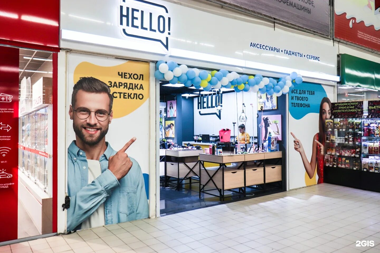 Хелло магазин. Hello Новосибирск. Магазин Хеллоу в Новосибирске. Hello магазин реклама. Реклама hello Новосибирск.
