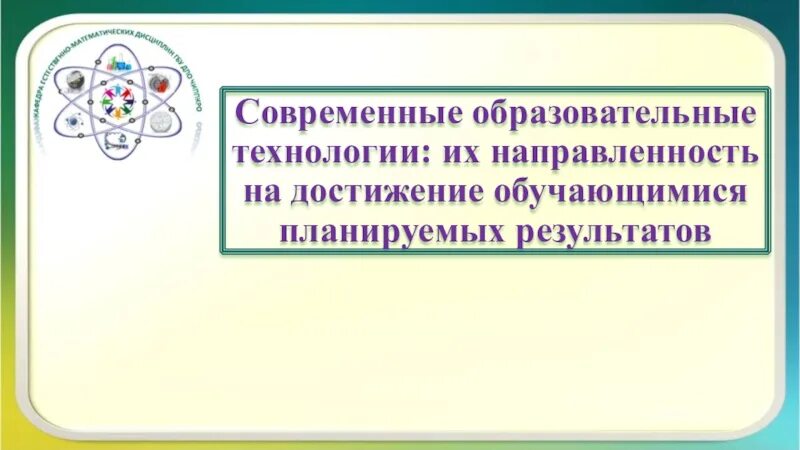 Достижение современных образовательных результатов. Презентация достижения учащихся. Презентация 7 класс Учимся планировать учебную деятельность. Учимся планировать наблюдение 2 класс презентация.