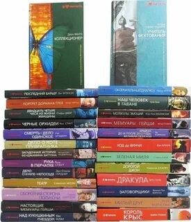 Бестселлер 2020 книги