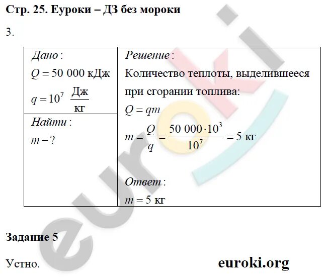 Физика 25 задание. Физика 25 задание