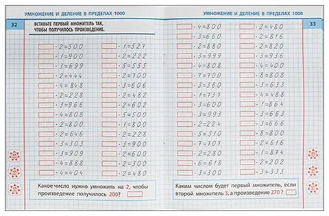 Тренажер по математике 4 класс страница 45