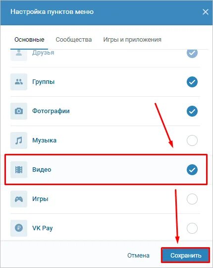Как в сообществе добавить видео
