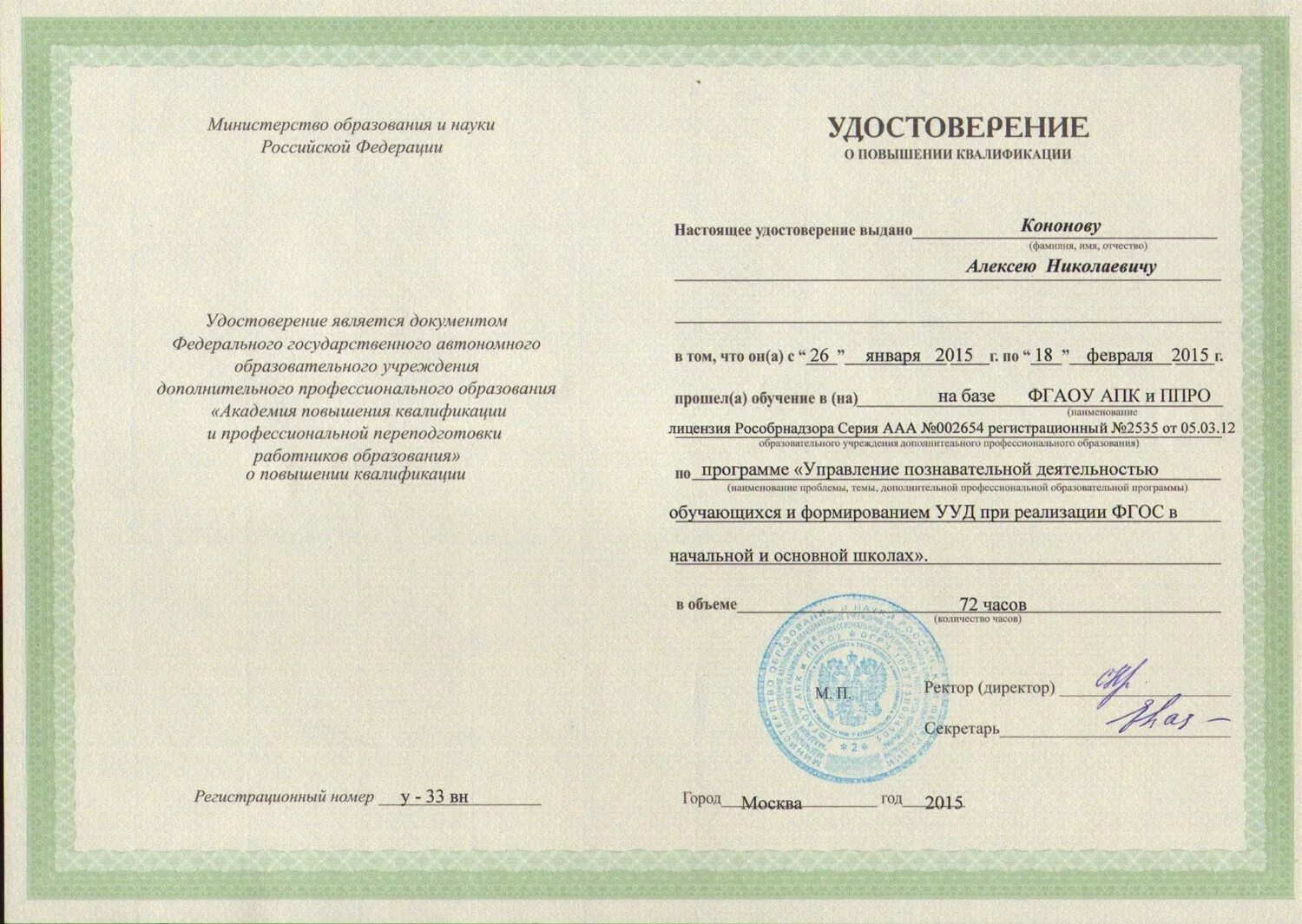 Переподготовка часы минимум. Переподготовка часы минимум