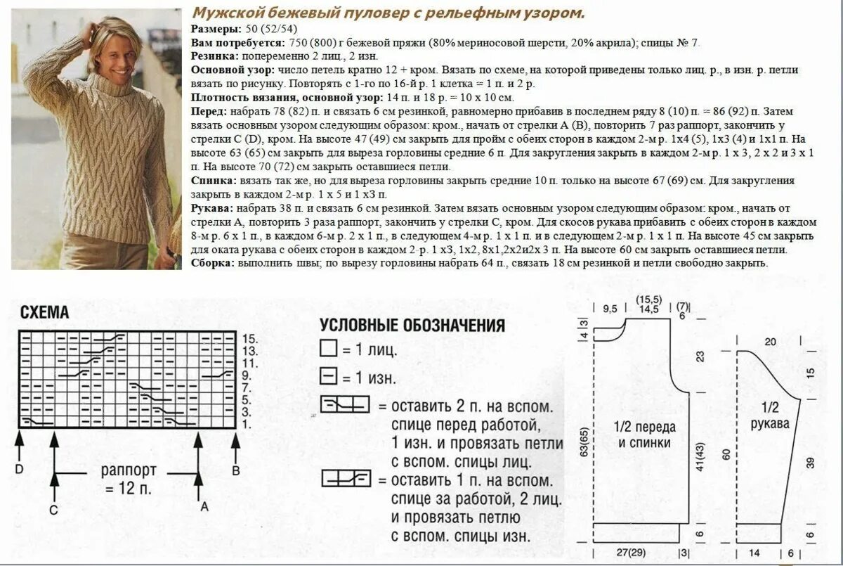 Джемпер спицами для женщин схемы и описание 48 размер. Вязание полувера женского спицами схемы 50 размер. Свитер женский вязаный спицами с описанием и схемой 46 размер. Вязание женских пуловеров из шерсти спицами со схемами и описанием. Свитер женский спицами со схемой и описанием