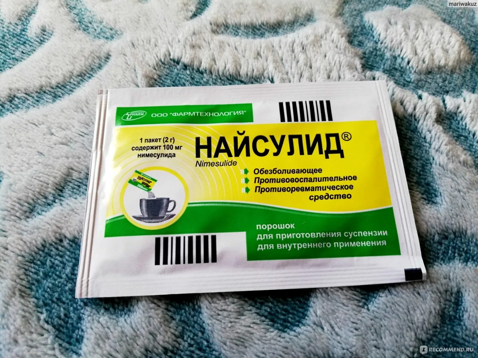 Найсулид порошок. Найсулид таблетки. Обезболивающий порошок Найсулид. Противовоспалительные таблетки и порошок.