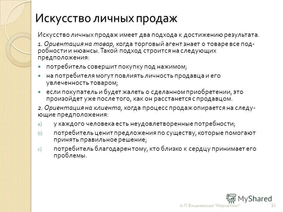 беседа с клиентом. общение иллюстрация. менеджмент картинки. общение с клиентом. искусство личных продаж.