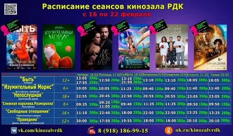 Кинотеатр белая река белореченск афиша