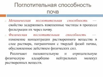 Способность биологических систем