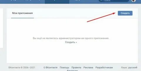 Где взять токен