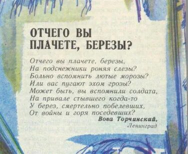 Плачет белая береза текст