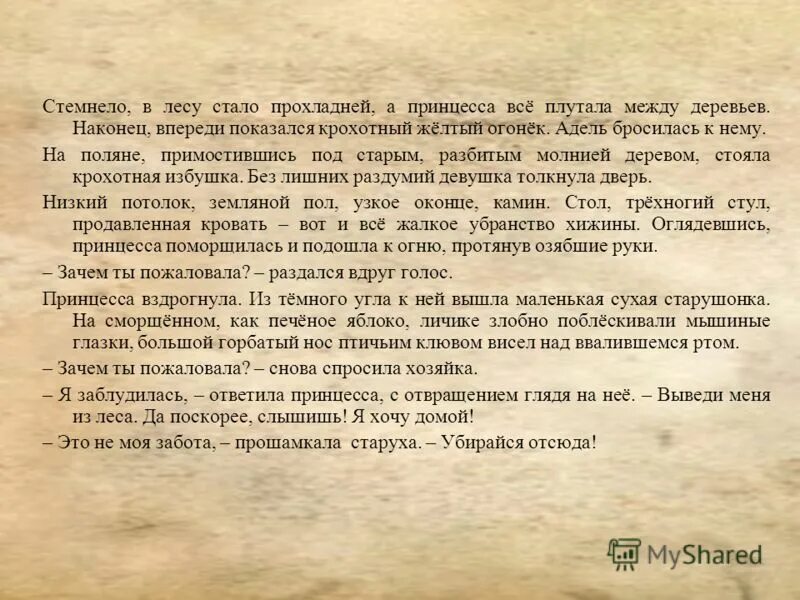 Тут было тихо. Стемнело на западе погасли просветы между деревьями. Стемнело на западе. Текст стемнело на западе погасли просветы. Лес также плотно обступал нас но теперь в нем было пусто.