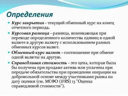 Курс на указанную дату