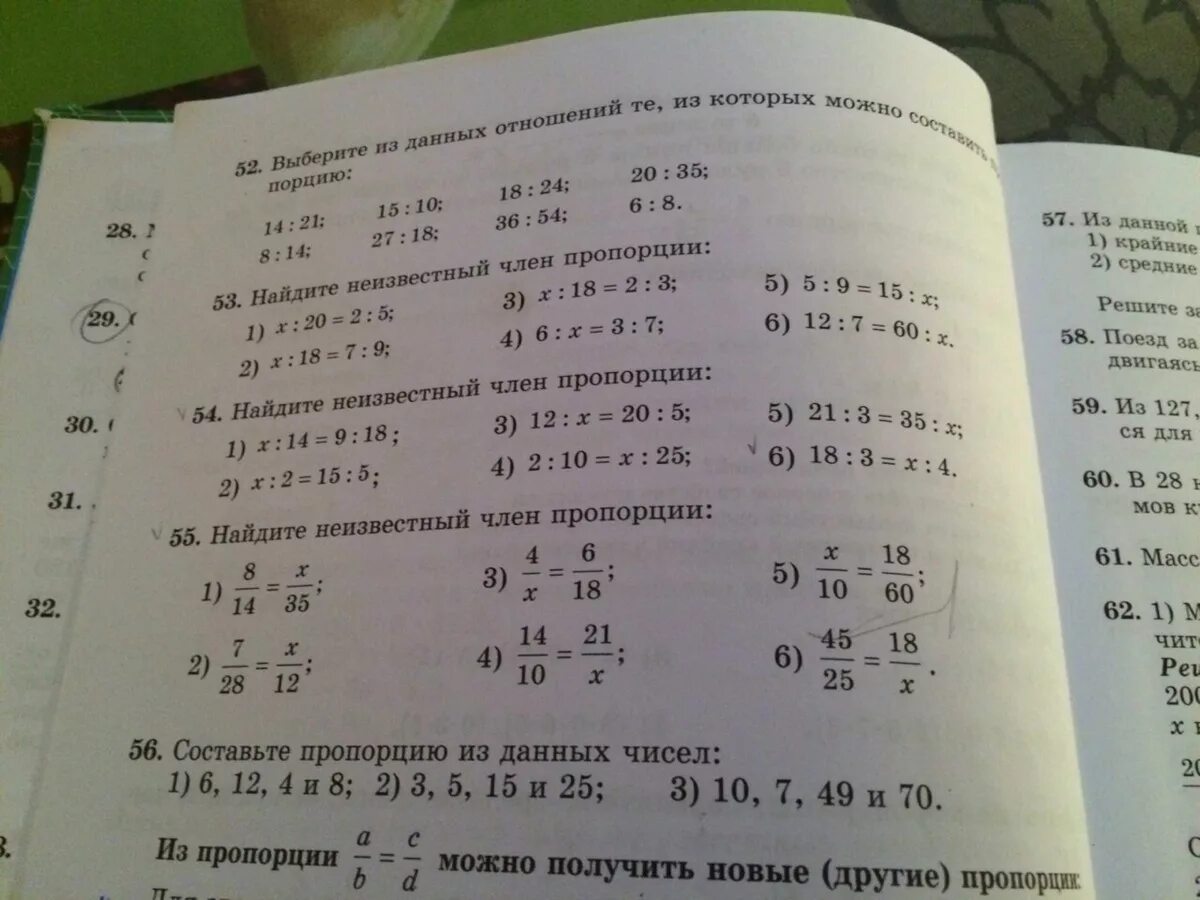 Математика страница 54 номер шесть. Задачи про отношения и пропорции 6 класс с решением. Математика 2 класс 2 часть стр 55 номер 3 ,7.