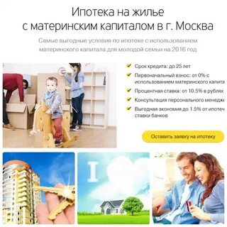 Сельская ипотека первоначальный взнос материнским капиталом