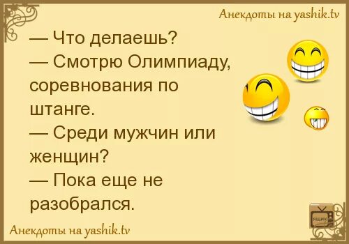 анекдоты про спорт смешные. спортивные анекдоты. анекдоты про спортсменов смешные. спортивный юмор в картинках. спортивные анекдоты в картинках.