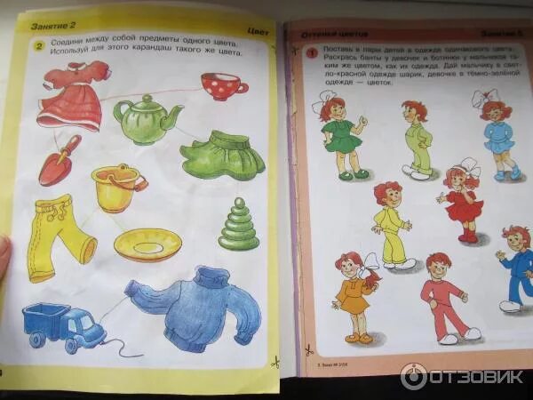Математика игралочка 3 4 лет. Петерсон кочемасова игралочка 3-4 года. петерсон 3-4 года рабочая тетрадь игралочка. рабочие тетради игралочка 3 - 4 года кочемасова. игралочка математика для детей 4_5 лет занятие стр3.