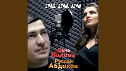 Ты знаешь песню все будет хорошо