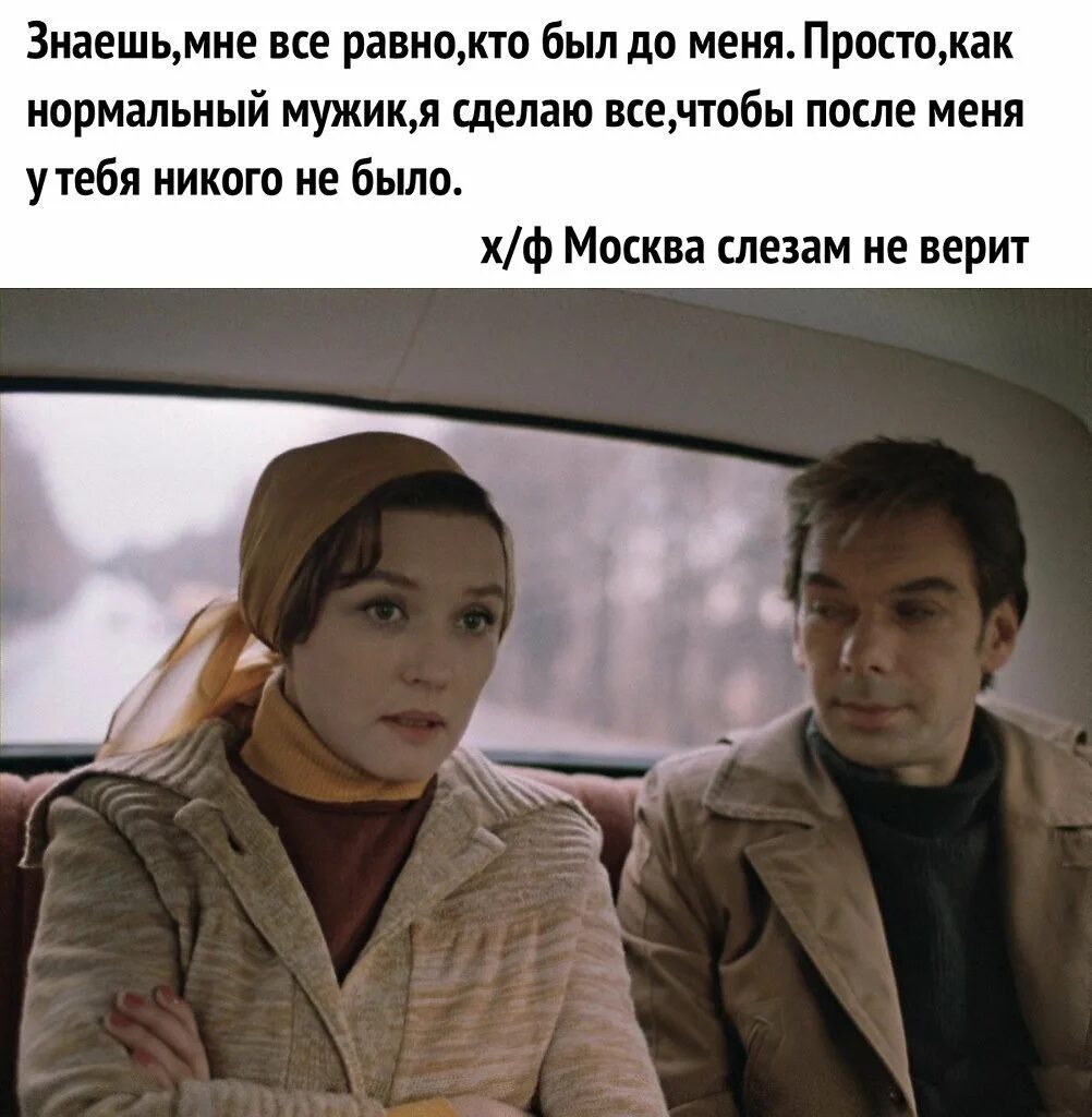 И после никого не стало. Цитаты из кинофильма Москва слезам не верит. Цитаты из Москва слезам не верит.