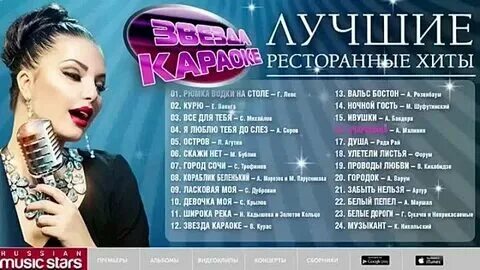 Слова песни легкой караоке