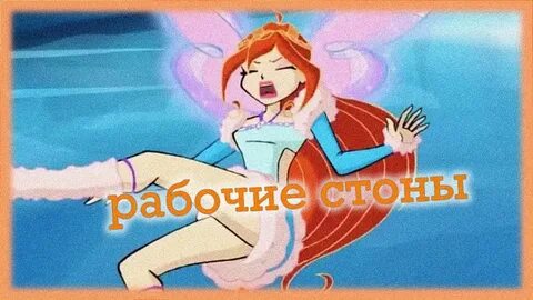 Стонут 2