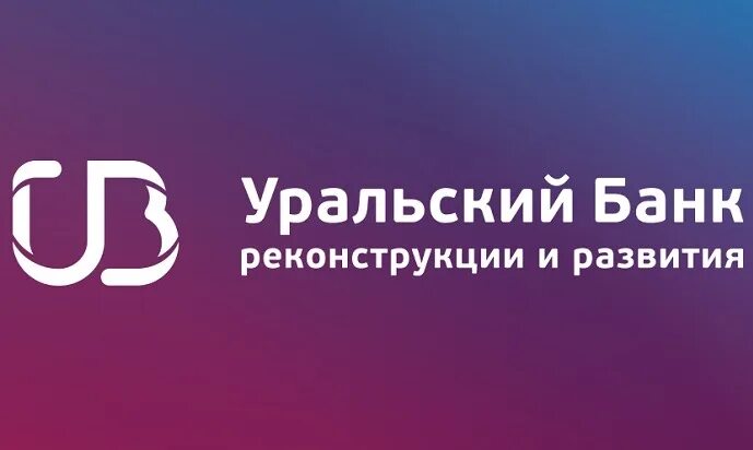 Сайт убрир челябинск. ПАО КБ Уральский банк реконструкции и развития. Уральский банк логотип. УБРИР банк лого. Уральский банка реконструкции и развития (УБРИР)Самара.